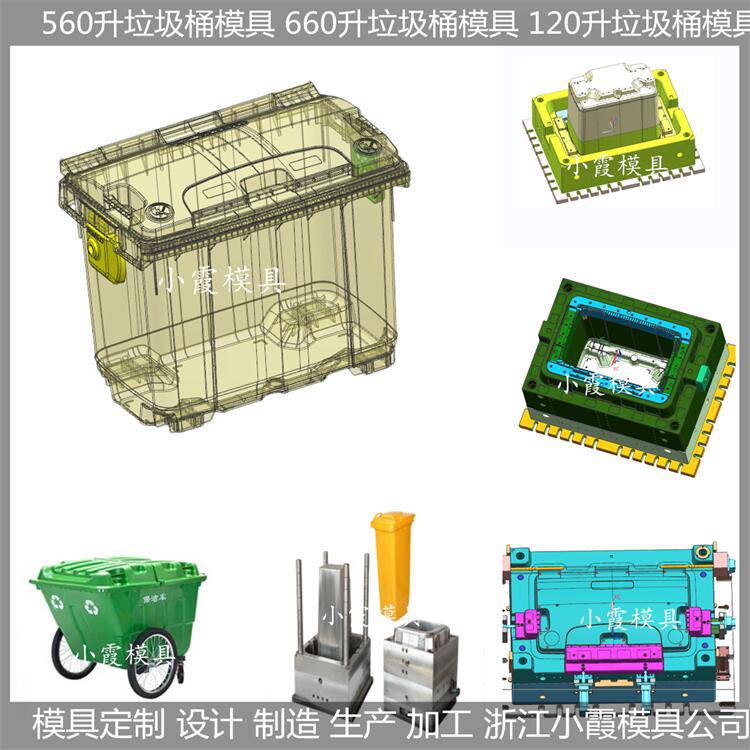 垃圾箱模具制造设计加工