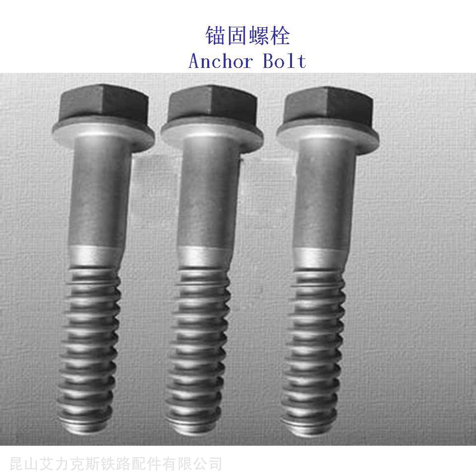 云南铁路锚固螺栓