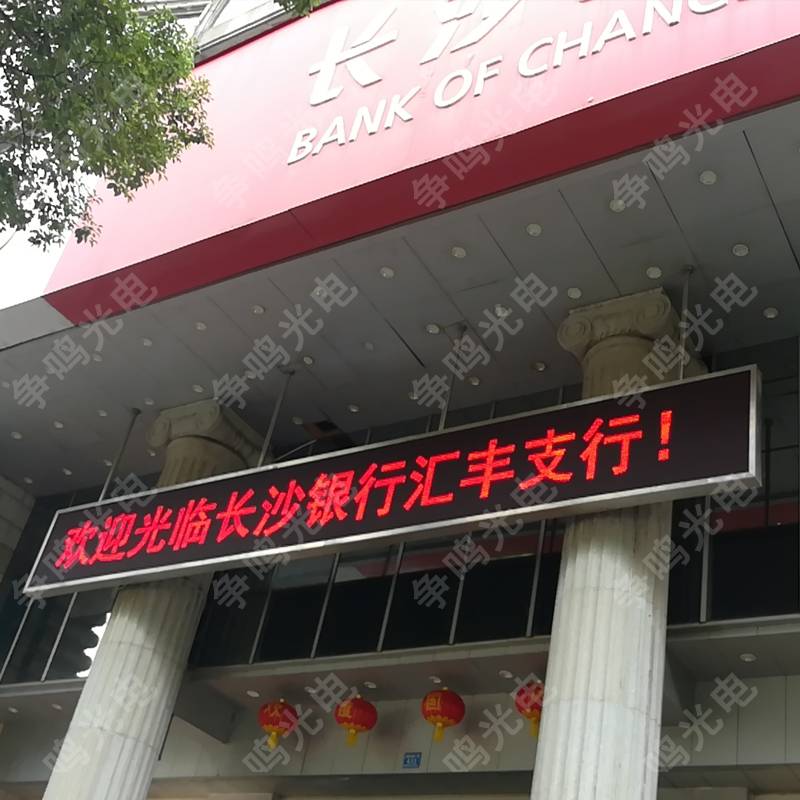 株洲p10门头led显示屏2022厂家可定制