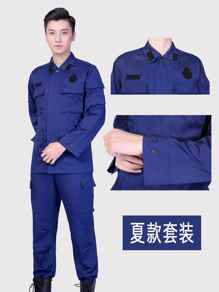 夏季火焰蓝作训服火焰蓝消防服消防劳保服消防救援户外抢险救灾服