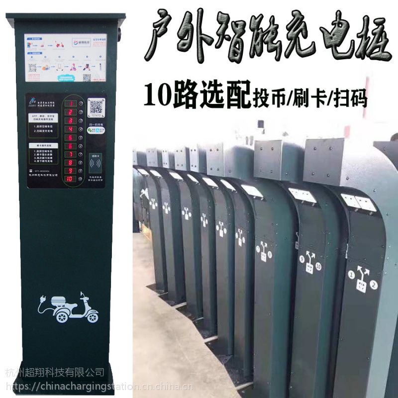 小区充电站由一台控制器10路(20路、12路、24路、5路、3路等)插图44 小区充电站由一台控制器10路(20路、12路、24路、5路、3路等)插图44