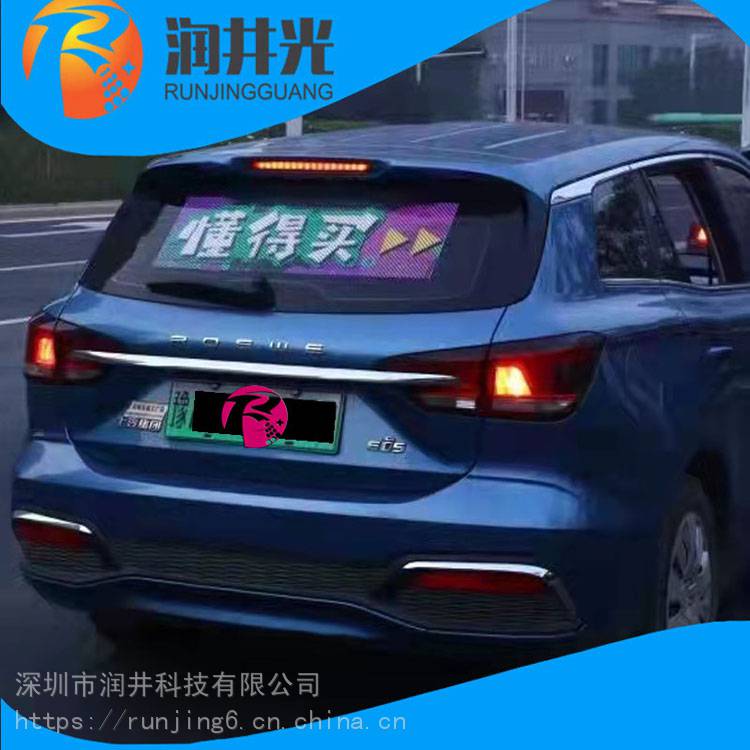 润井rj531汽车后窗led透明显示屏网约车出租车后窗玻璃led广告屏汽车