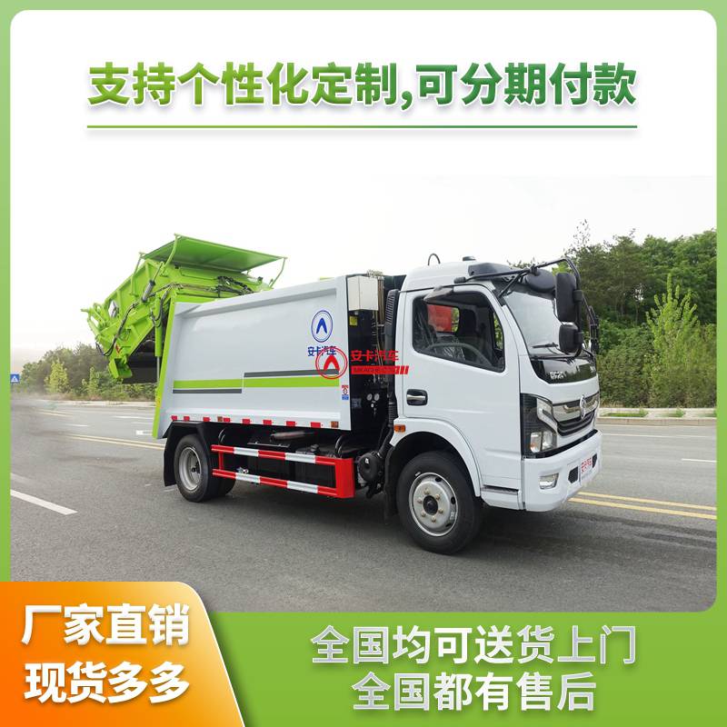 6吨压缩垃圾清运车 乡镇专用 收集方式简便