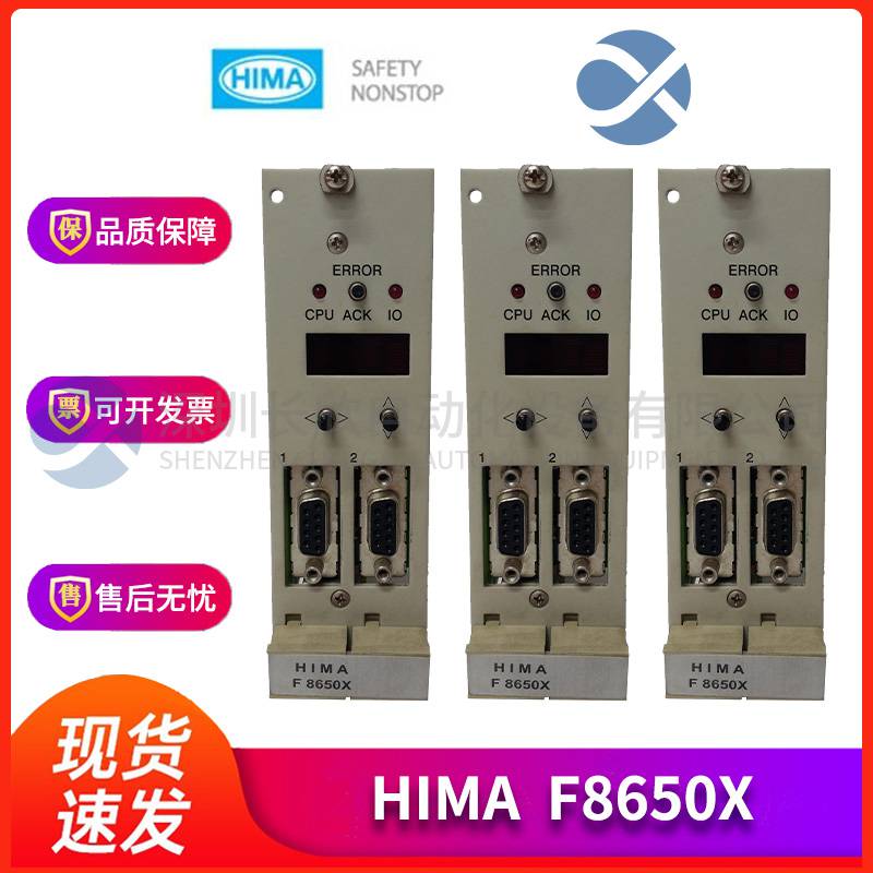 HIMA F7126