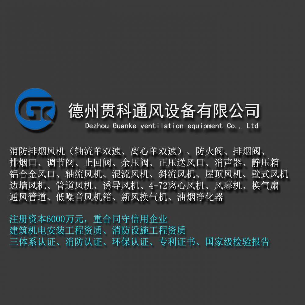 贯科控股集团有限公司