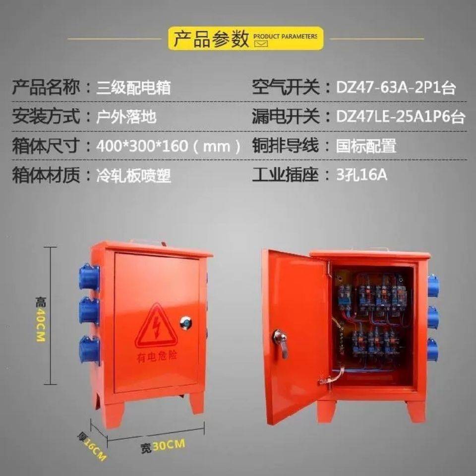 箱一級二級三級戶外防雨220v380v手提式配電箱定做工地臨時樓層三級箱