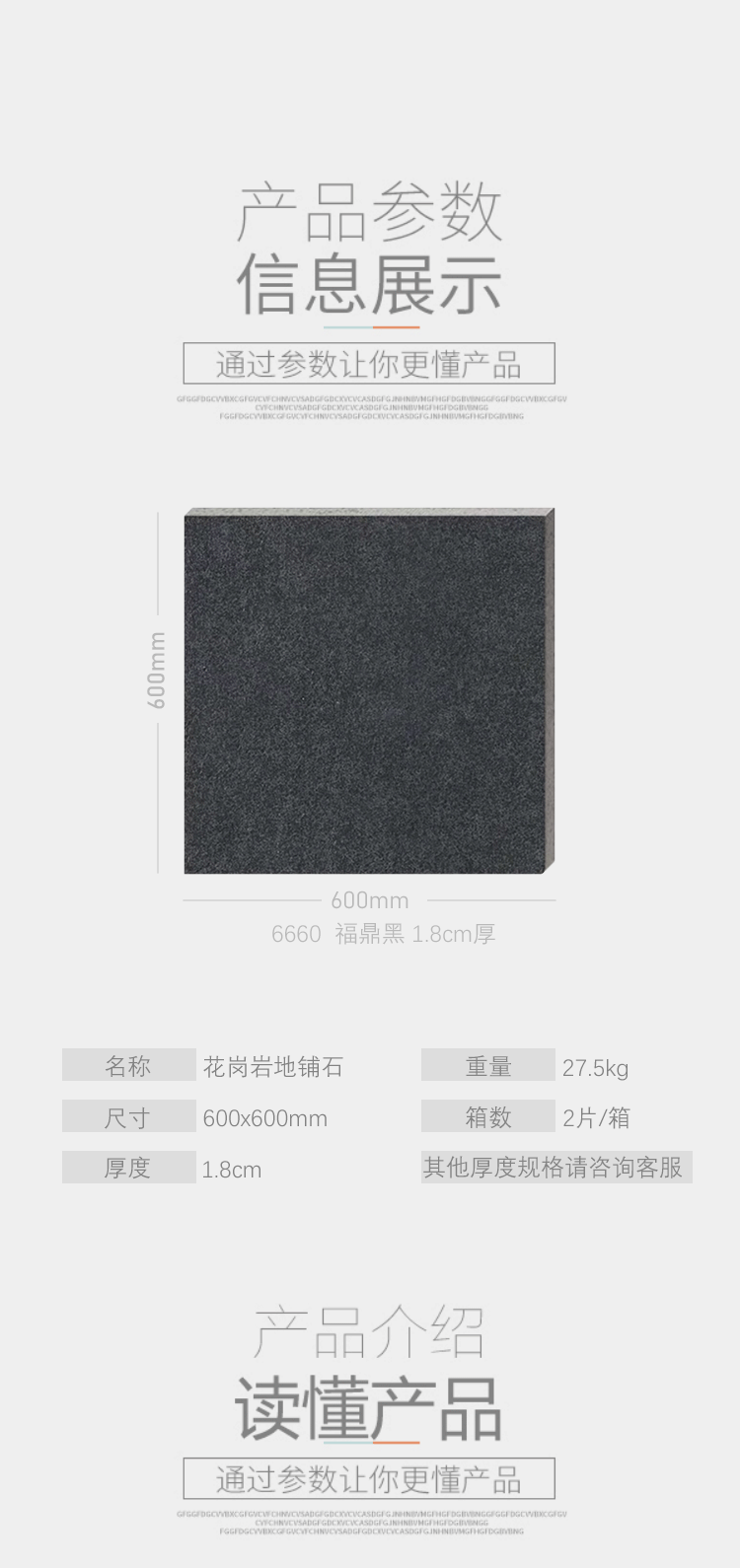 地铺石瓷砖 仿芝麻白地铺石 芝麻白芝麻黑 规格齐全