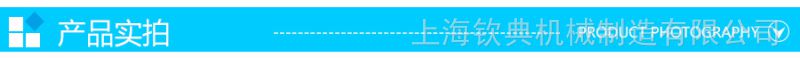 产品实拍