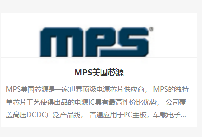 mps高压dcdc芯片mp9487