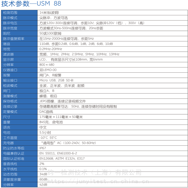高性价超声波探伤仪 复合材料超声波探伤仪 超声波探伤仪EP650