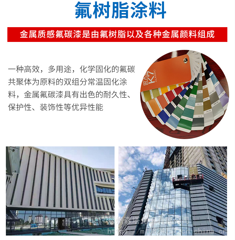 【氟碳漆施工报价,氟碳漆*** 森塔氟碳漆厂家】价格_厂家 - 中国供应