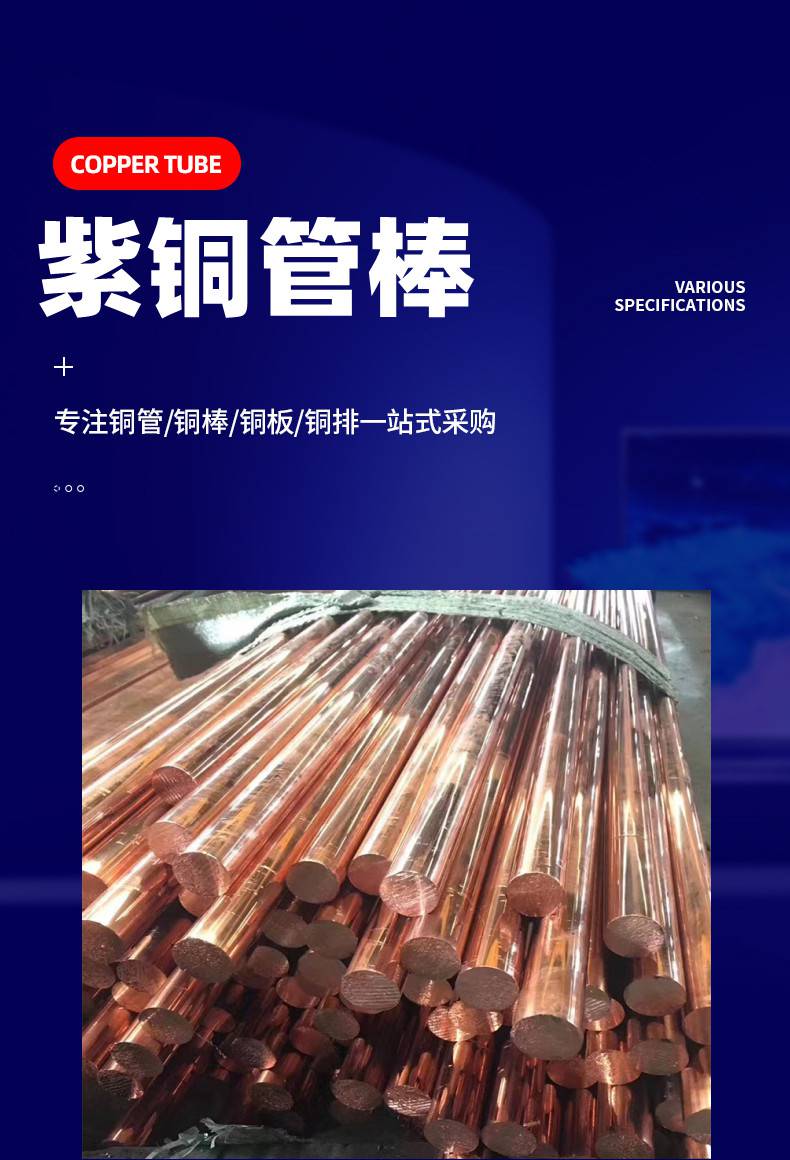 T1铜棒T2紫铜棒T3纯铜棒异型铜棒红铜棒方棒批发零售紫铜棒厂家- 供应商网