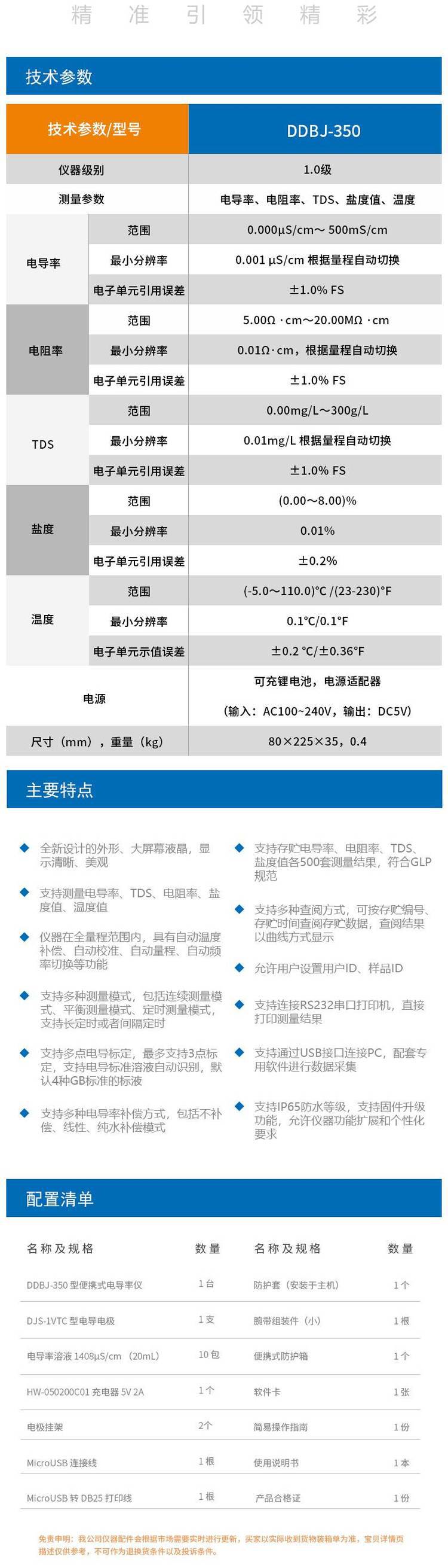 雷磁电导率仪的校准和测量方法=雷磁电导率仪的校准和测量方法有哪些