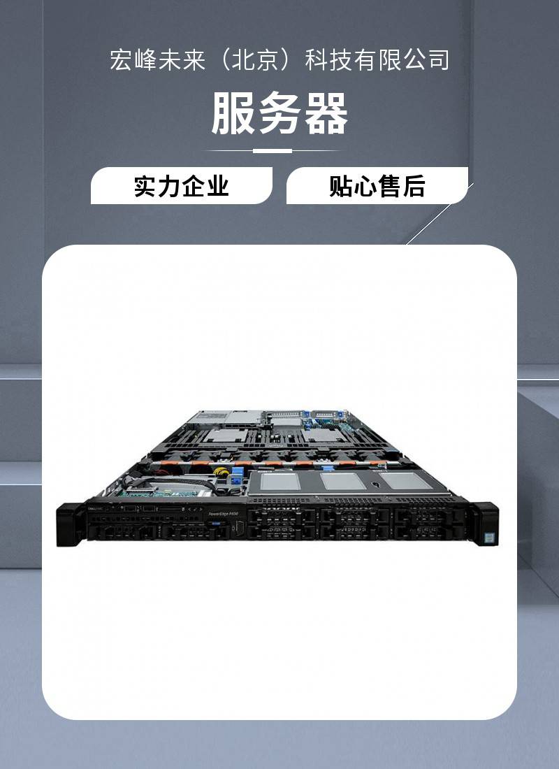 戴尔epyc服务器厂家电话=戴尔服务器在哪里生产