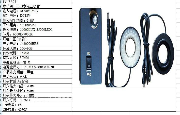 CCD显微镜LED光源内径40MM金属灯头包邮多种颜色可选一件代发