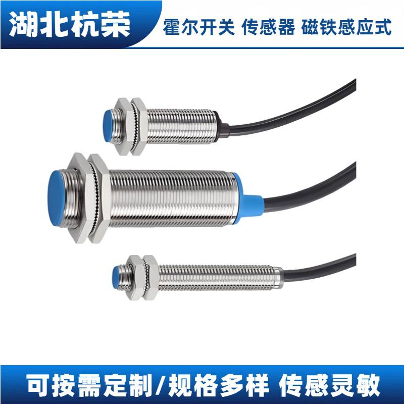 NJK-2316LA霍尔接近开关霍尔传感器