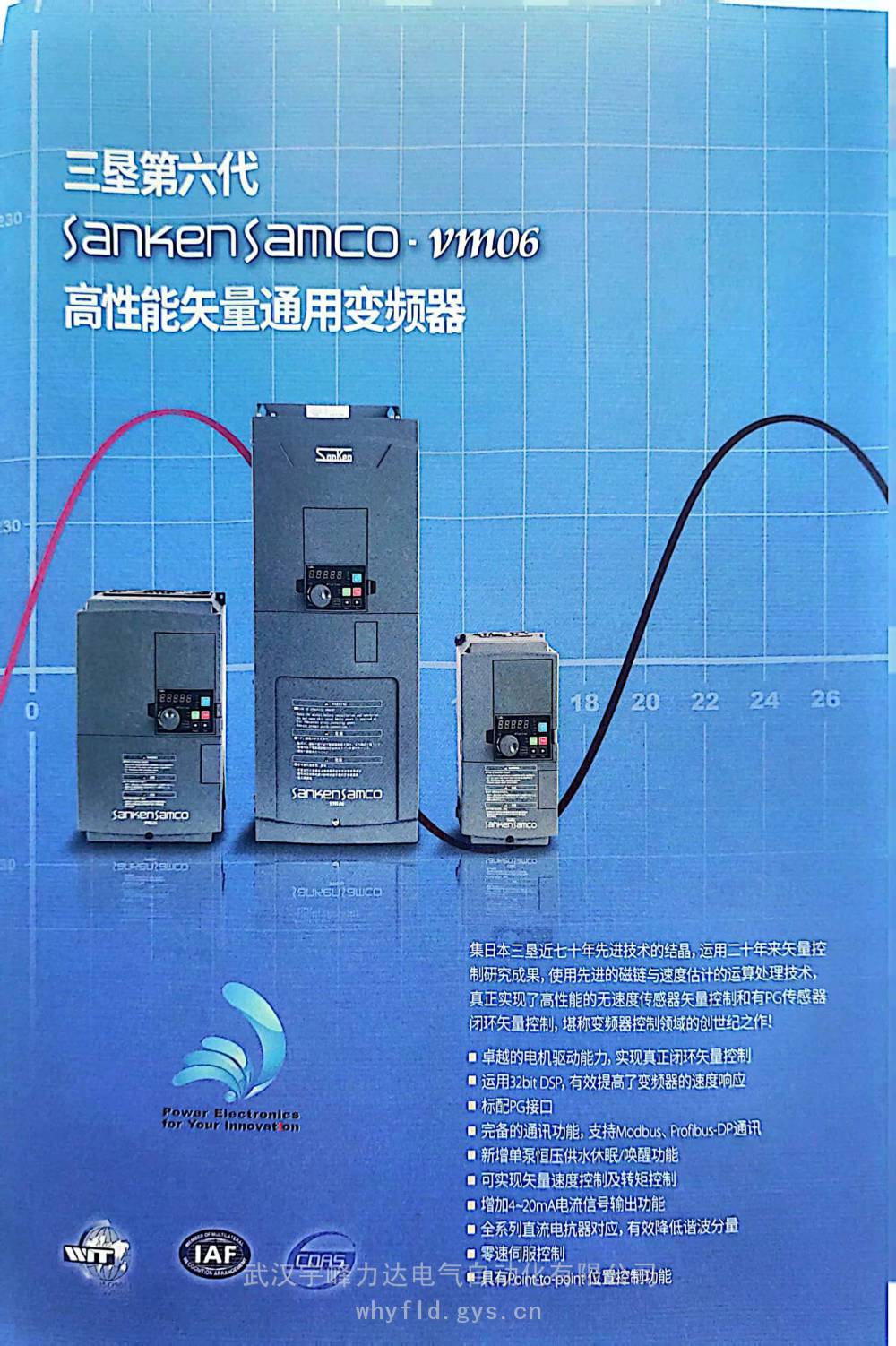 河 北 三垦变频器VM06-0055-N4 5.5KW恒压供水 SPF-5.5K