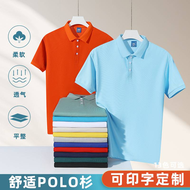 夏季新翻领短袖polo广告衫印字批发文化衫餐饮服t恤工作服印logo