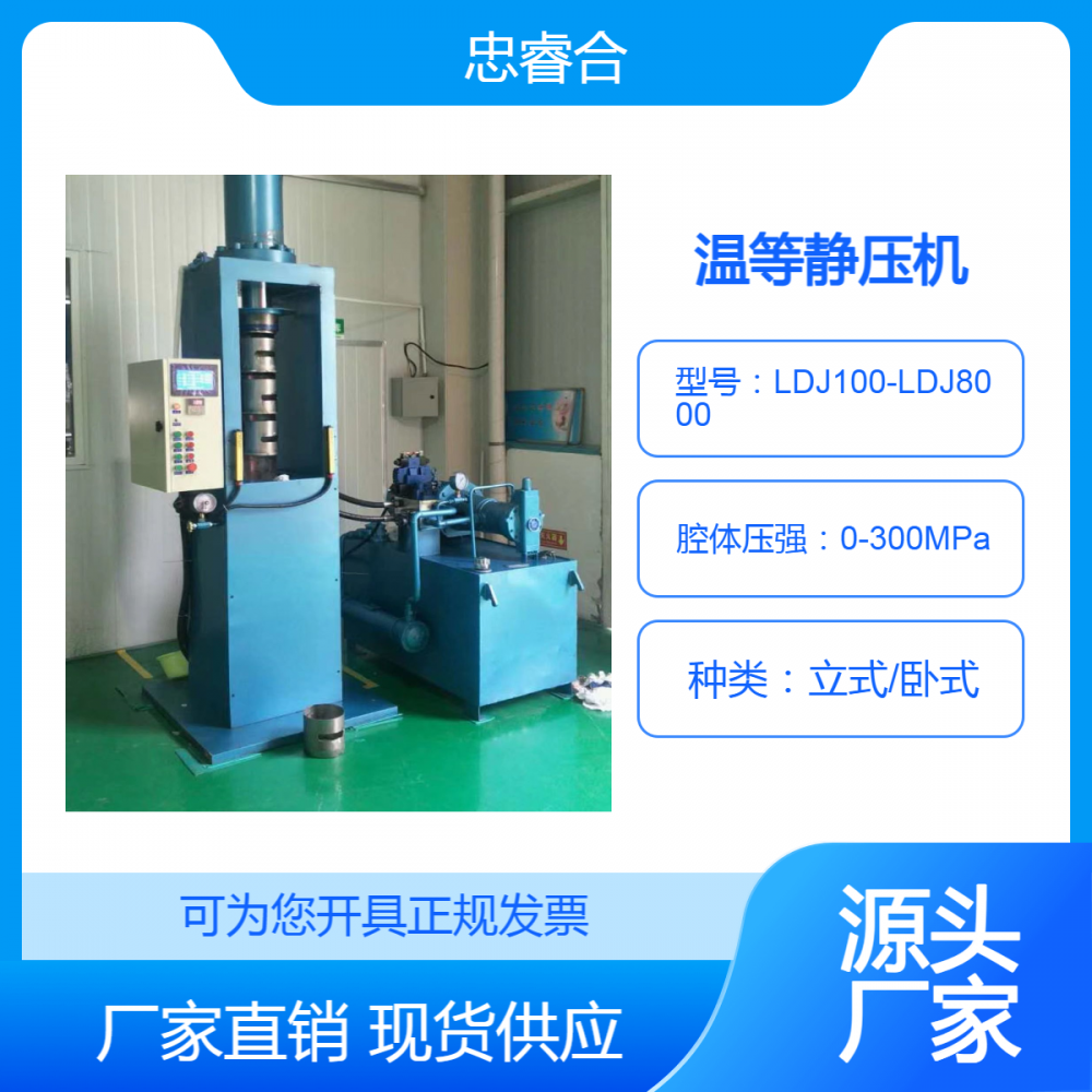 高精度冷等静压机 定制立式卧式 全国发货 年终特惠