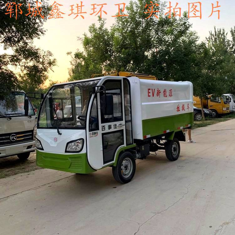 电动挂桶垃圾车 翻桶式垃圾车 电动挂桶垃圾车价格