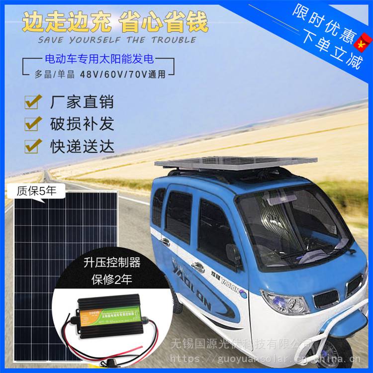 户用太阳能电源路灯300w500w800w光伏板怎样电瓶充电