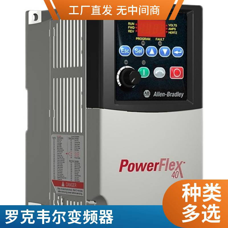 罗克韦尔变频器PowerFlex40系列22B-D010N104