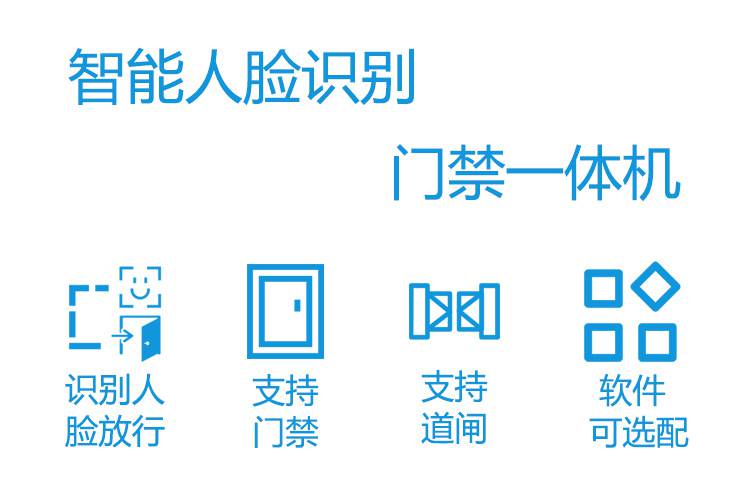 人脸识别一体机电梯门禁,酒店公寓,闸机,建筑工地,***机关等人脸识别