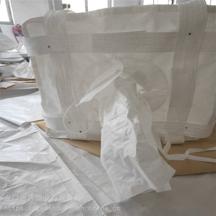 专用危化品吨包袋 思源 UN危险品集装袋 常年供应