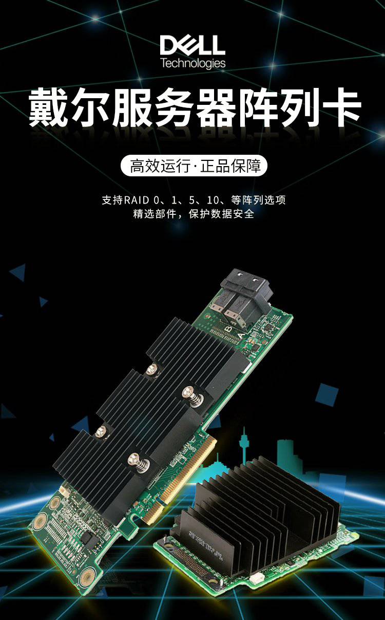 戴尔服务器如何做raid=戴尔服务器做raid5方法