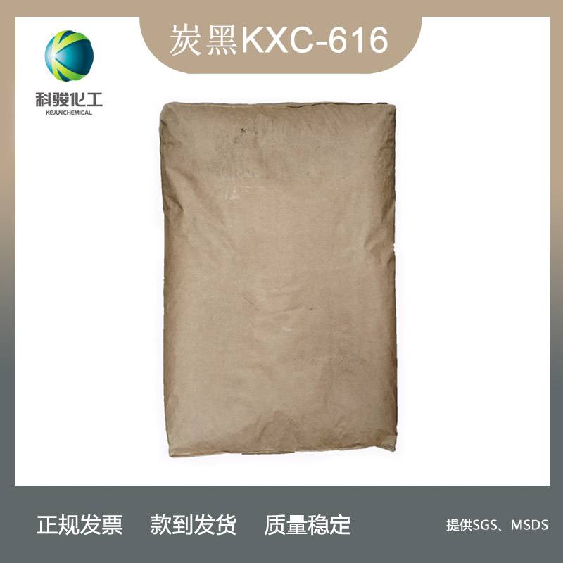 橡胶专用导电炭黑KXC-616 高导电易加工 小包装 福建科骏化工