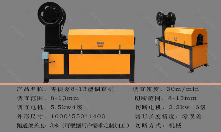 定尺切断机冷拔丝校直机零误差精度高