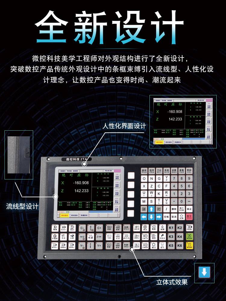 两轴数控系统车床厂家两轴数控系统中山两轴车床数控系统