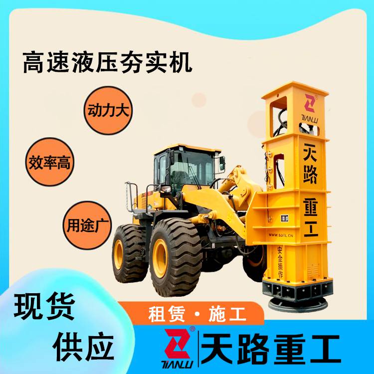 二手泸州叙永液压夯实机tra40涵洞填筑沟槽回填打夯机图片