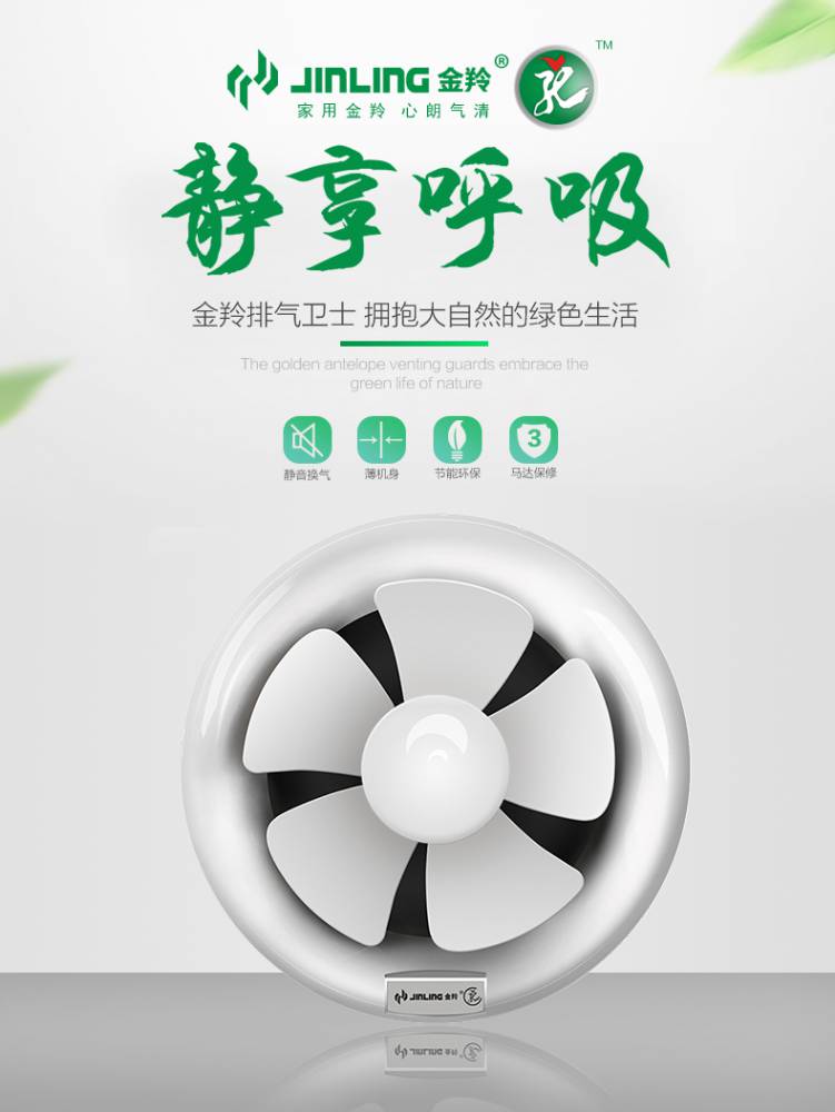 金羚排气扇,排气扇厂家,金羚销售中心,金羚排气扇怎么样,金羚排气扇
