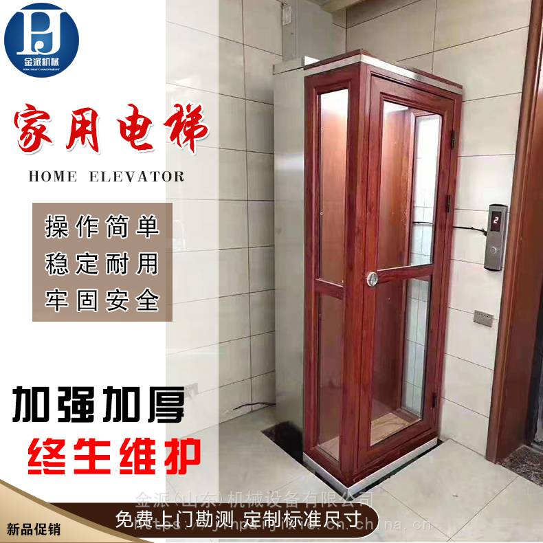 聊城电梯 无机房电梯室内家用小电梯工厂直销