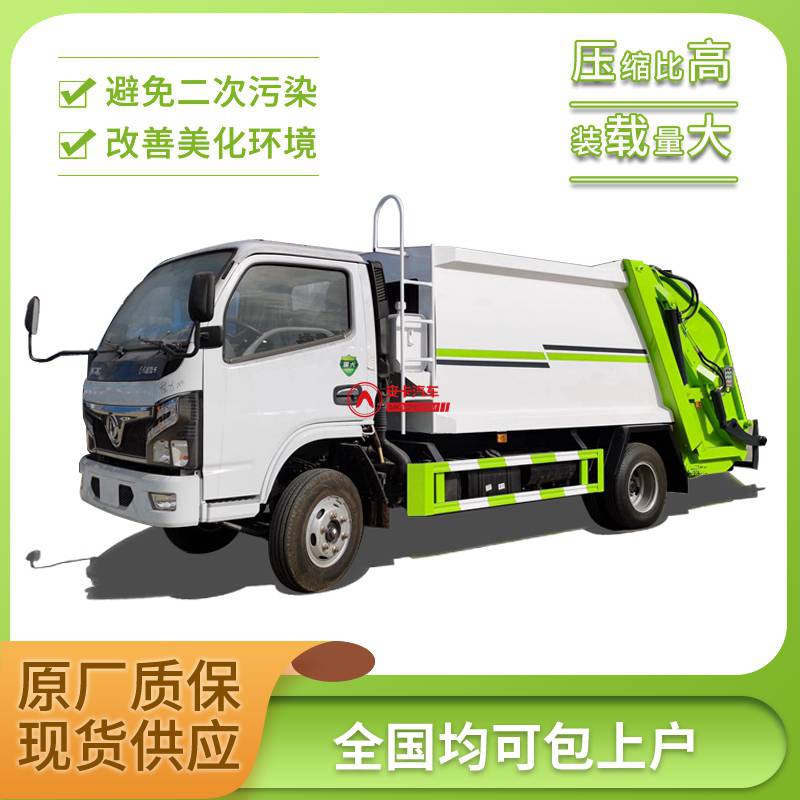 4吨压缩垃圾运输车 可进小区 用于垃圾的收集与清运