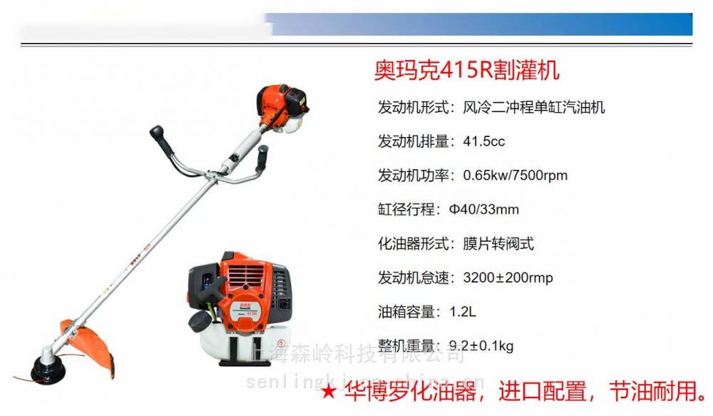 amk奧瑪克415r割灌機割草機修邊機修草機打草機二衝程大功率