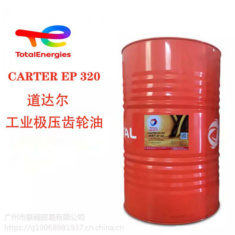 TOTAL CARTER 320ҵѹ