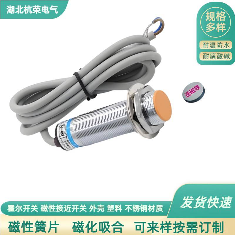 VH-T12-8D1霍尔开关接线图