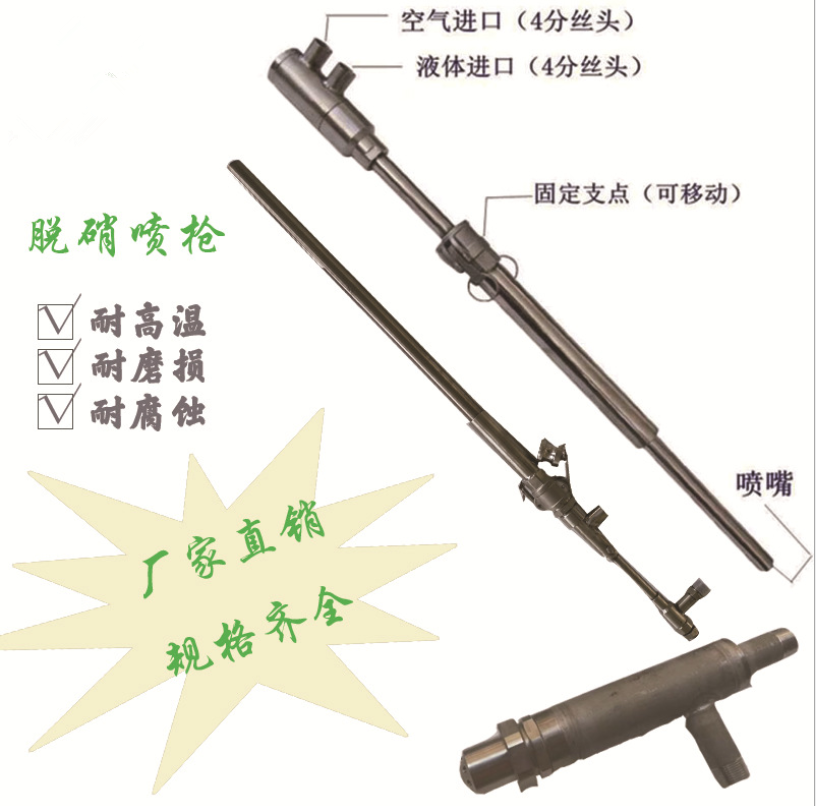 不锈钢脱硝喷枪氨水尿素喷枪水泥厂电二流体雾化脱硫喷枪