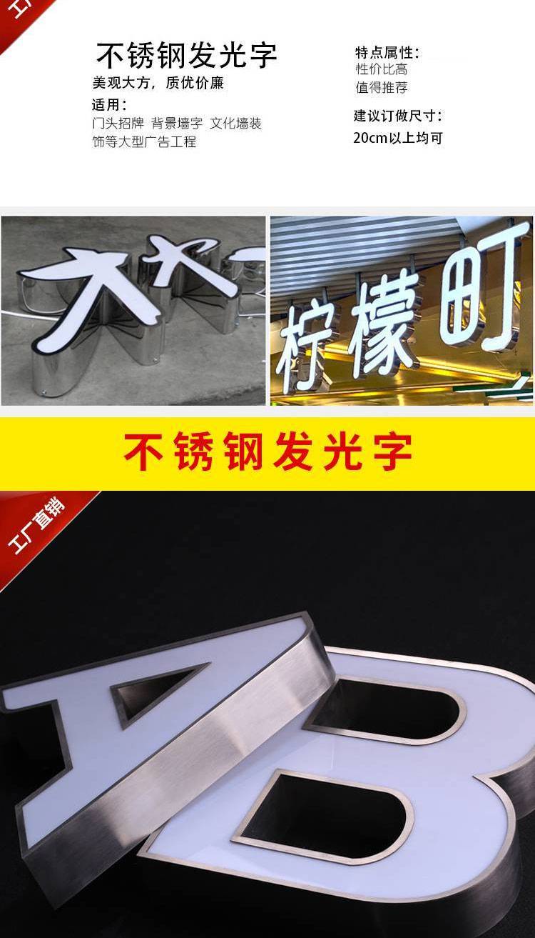 金属小边字不锈钢包边发光字户外门头招牌可制作- 供应商网