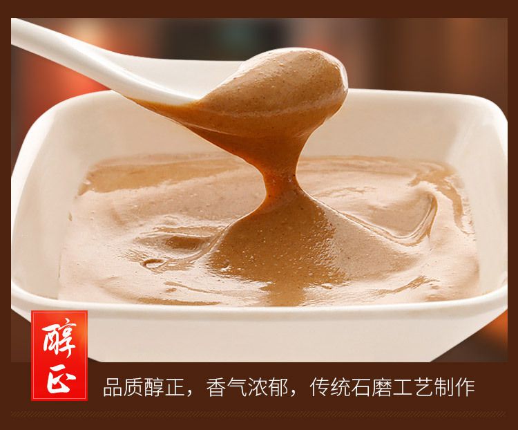 纯芝麻制作芝麻酱380g瓶凉菜调味拌面酱厂家