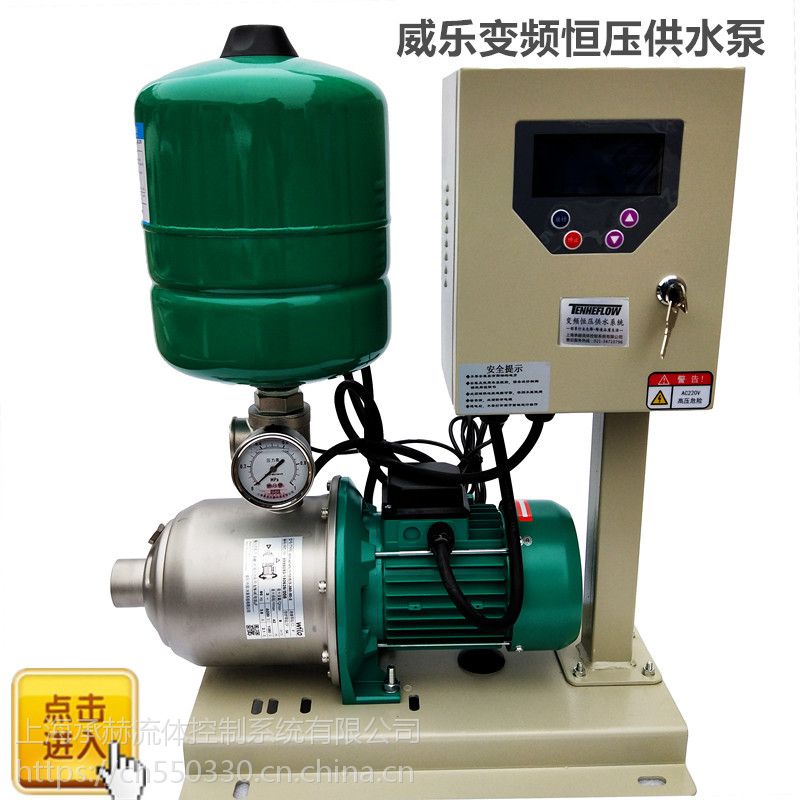 进口威乐水泵MHI802N-1/10/E/3-380-50-2变频加压供水设备上海供应