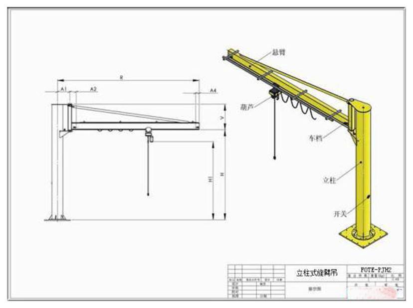 500kg悬臂吊立柱式悬臂吊电动葫芦悬臂起重机05吨单臂吊德马格悬臂吊