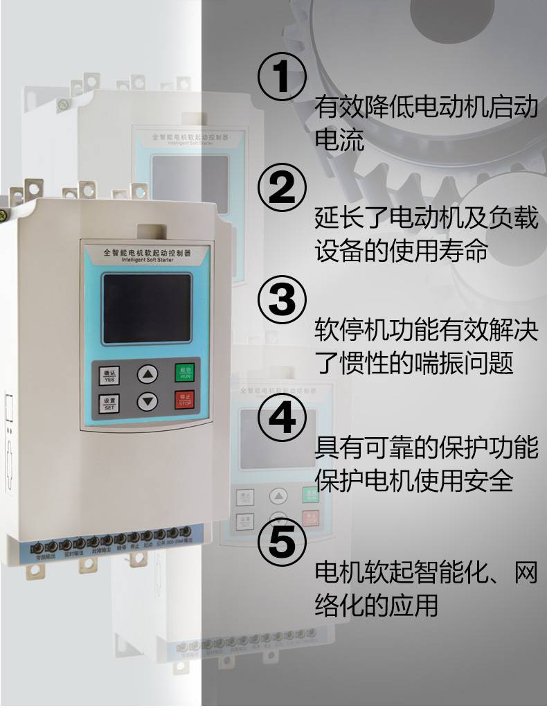 軟啟動器電機軟啟動器民熔5511kw軟啟動控制器