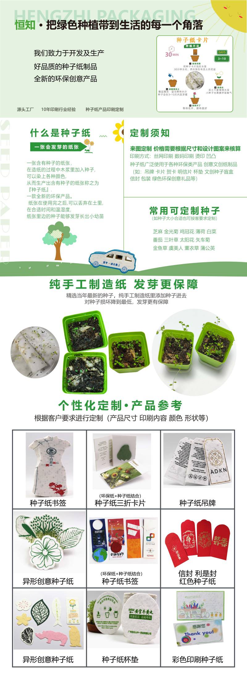 种子纸可发芽种子纸定制种子卡片种植可循环再生贺卡- 供应商网