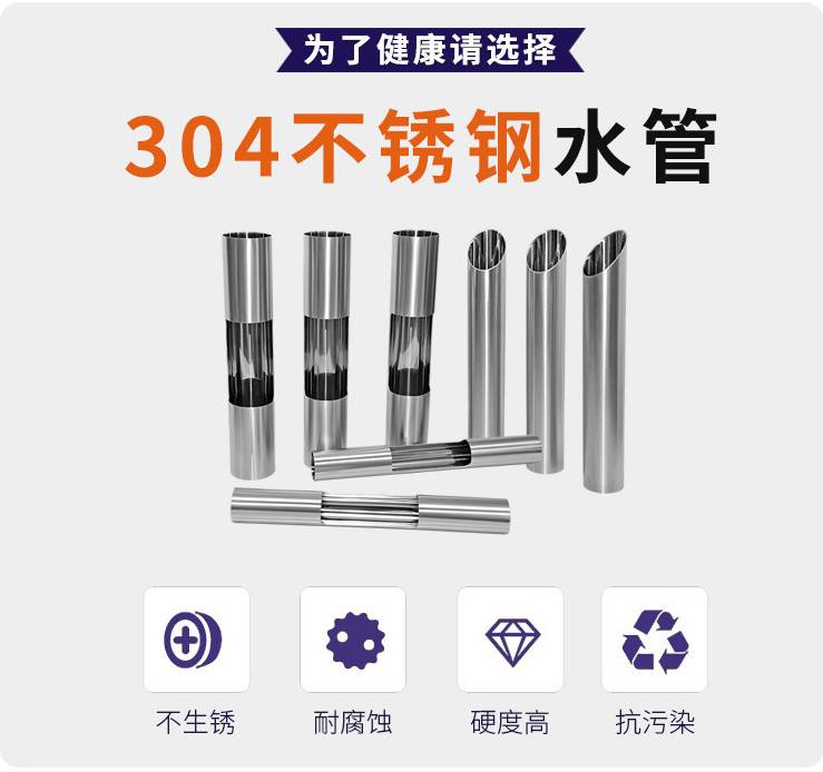 304不锈钢薄壁水管 食品工程不锈钢水管 酒店工程水管