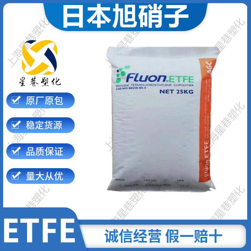 铁氟龙etfe 日本旭硝子cf-5020x 高刚性***耐化学