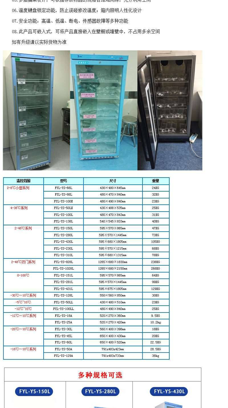 刑事技术设备物证保管柜FYL-YS-230L