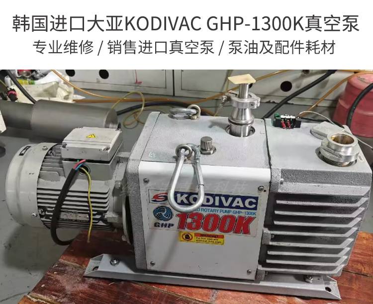 KODIVAC GHP-1300KƬձά  ά